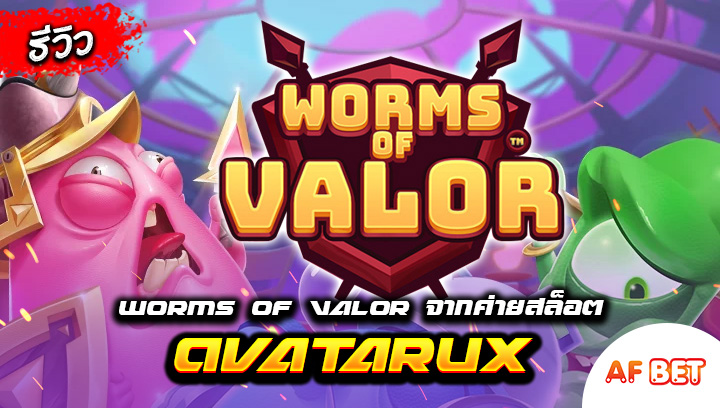 สล็อต_Avatar_UX