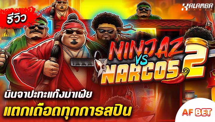 สล็อต-Ninjaz-vs-Narcos-2